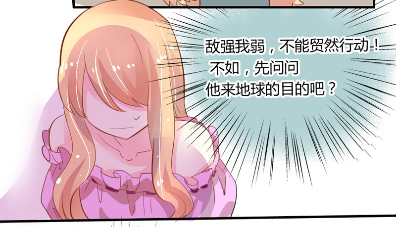 选择！你是我的第一人！-第7话
