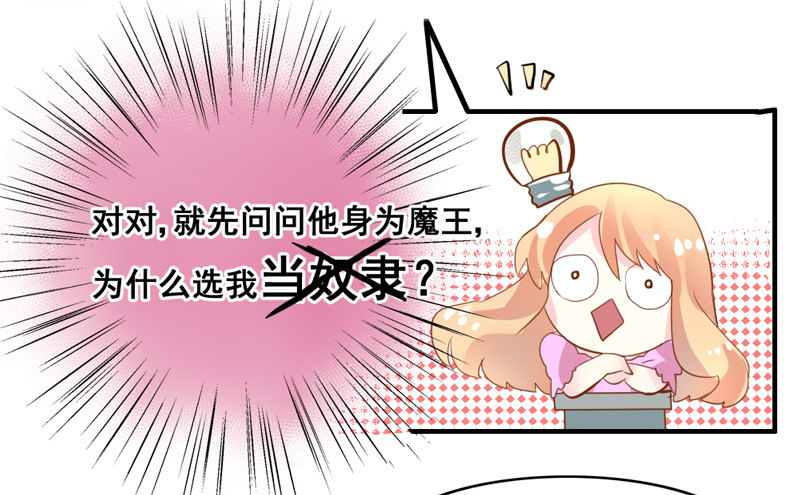 选择！你是我的第一人！-第7话