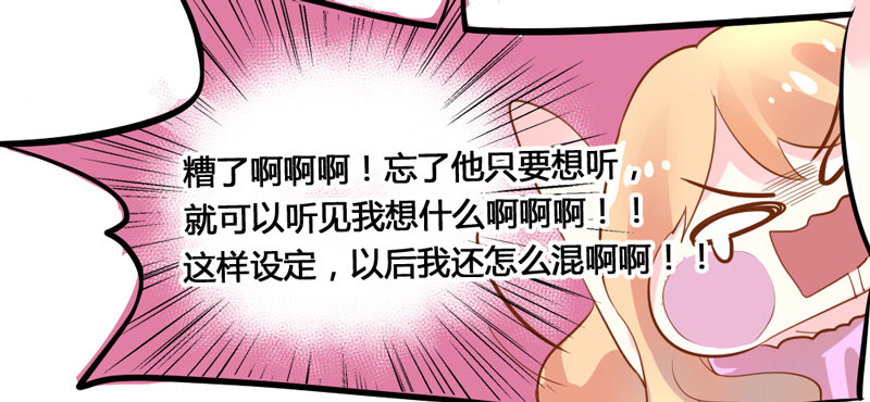 选择！你是我的第一人！-第7话