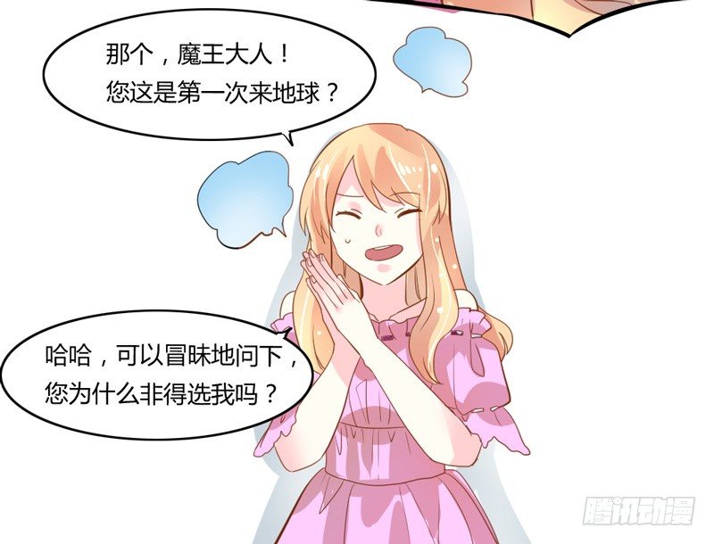 选择！你是我的第一人！-第7话