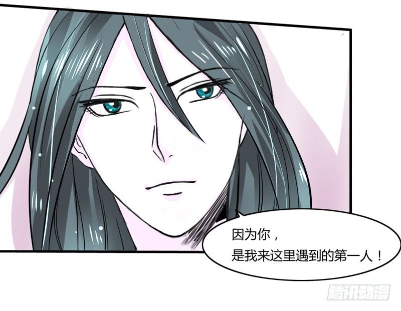 选择！你是我的第一人！-第7话