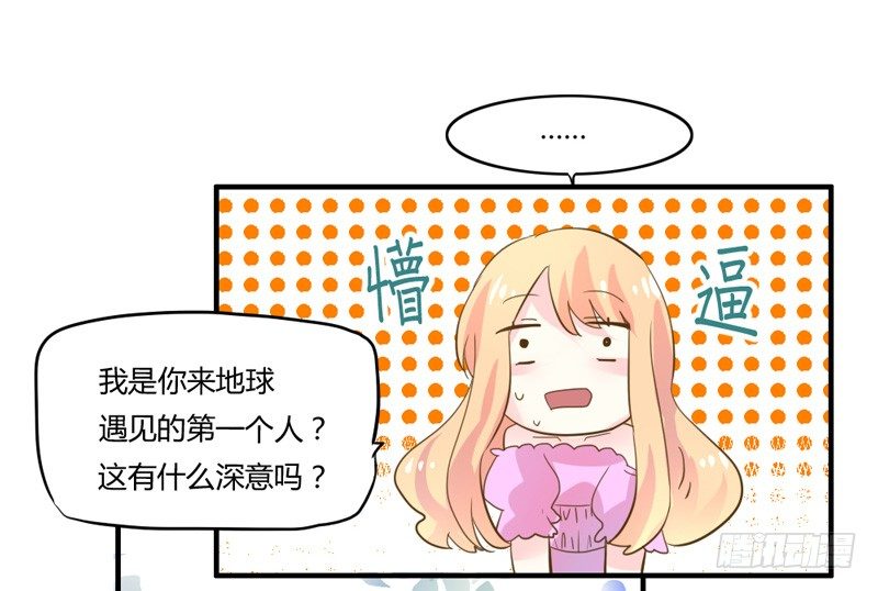 选择！你是我的第一人！-第7话