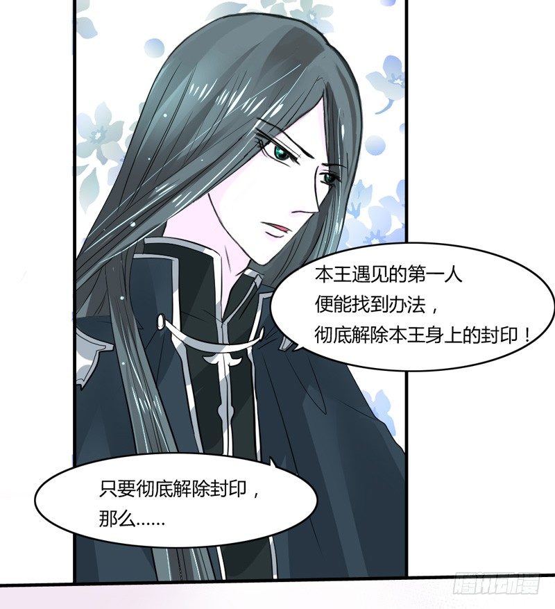 选择！你是我的第一人！-第7话