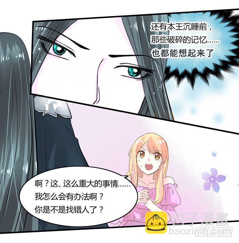 选择！你是我的第一人！-第7话