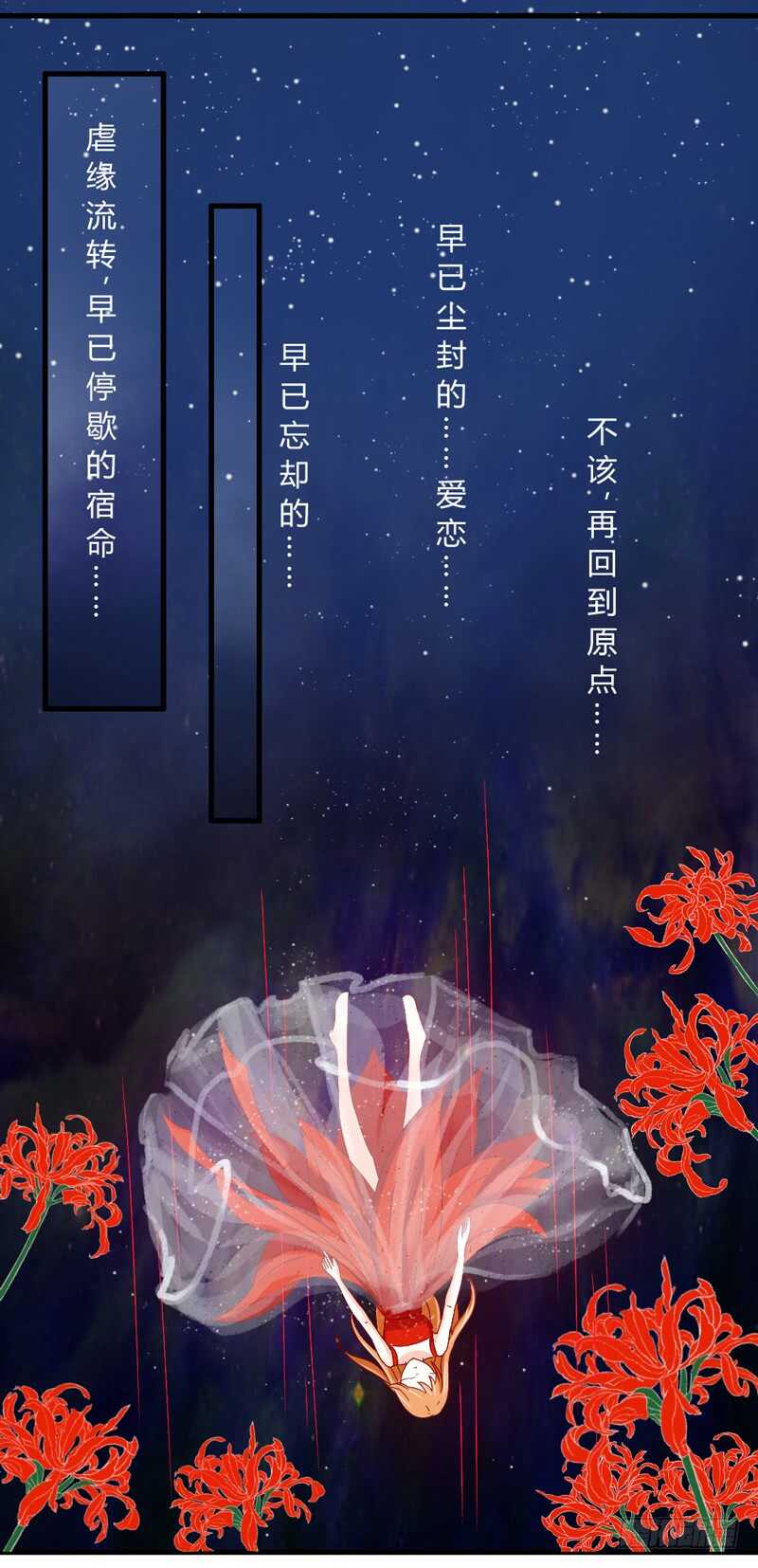 尘封的爱恋，不该再&hellip;(1/2)-第55话