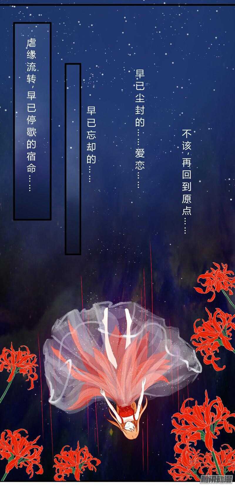 有我在，就不会让你受伤害！(1/2)-第57话