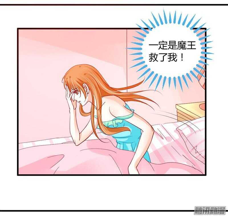 有我在，就不会让你受伤害！(1/2)-第57话