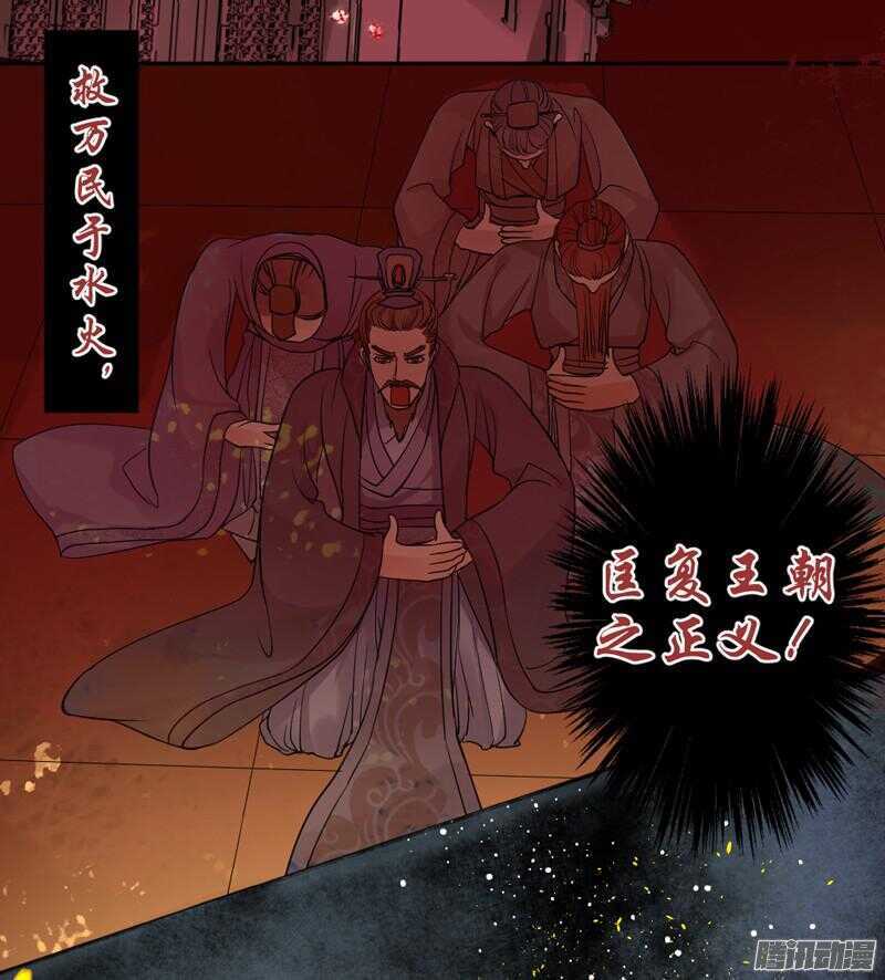 上邪！我欲与君相知，长命无绝衰！-第59话