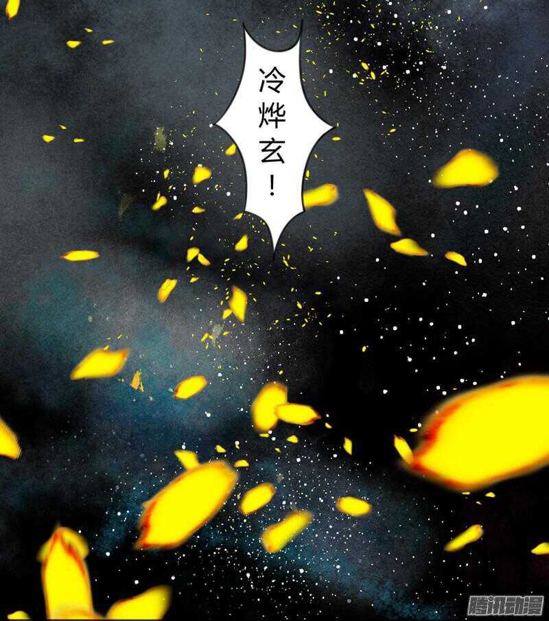 上邪！我欲与君相知，长命无绝衰！-第59话