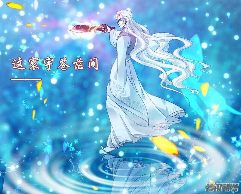 上邪！我欲与君相知，长命无绝衰！-第59话