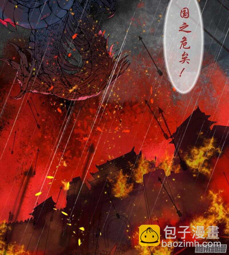 上邪！我欲与君相知，长命无绝衰！-第59话