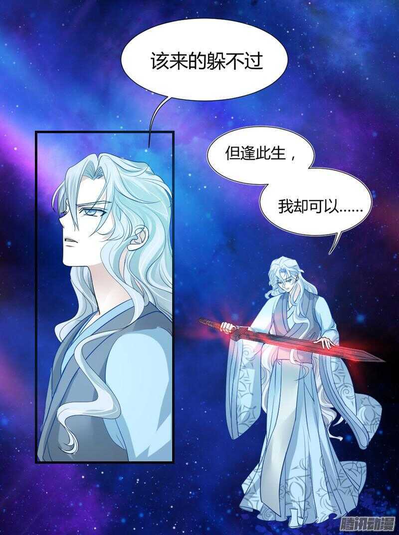 上邪！我欲与君相知，长命无绝衰！-第59话