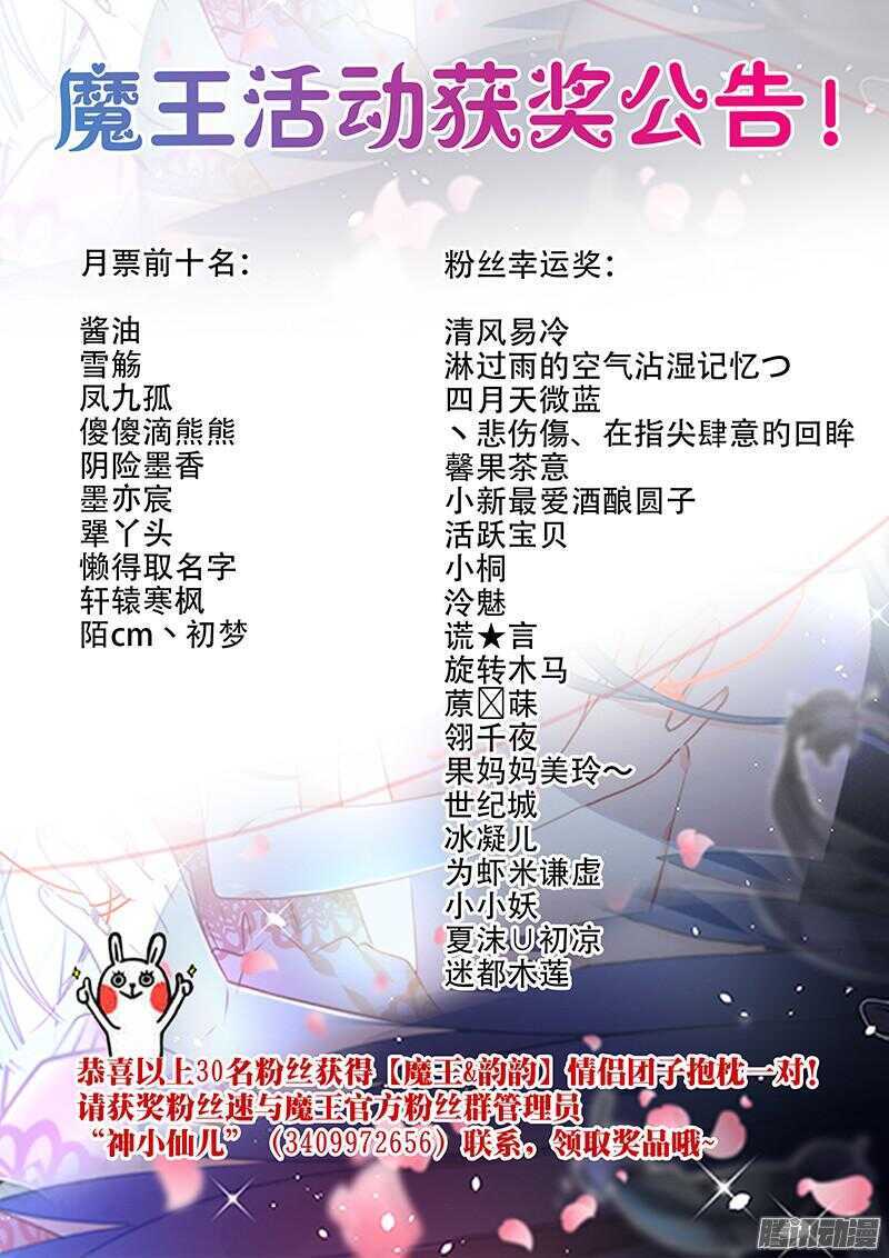 上邪！我欲与君相知，长命无绝衰！-第59话
