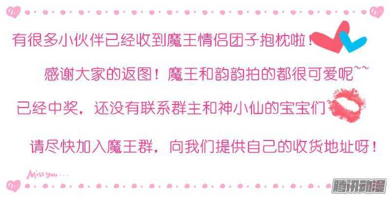 上邪！我欲与君相知，长命无绝衰！-第59话