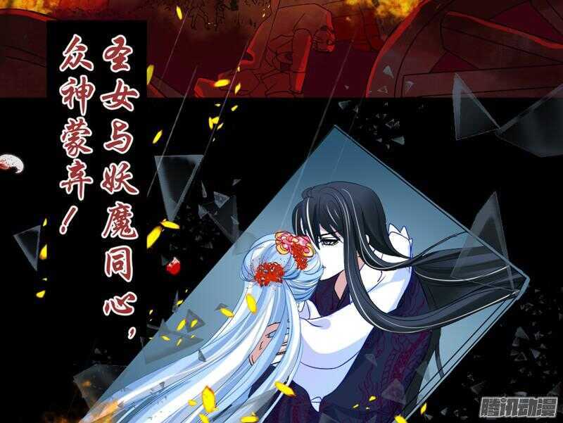上邪！我欲与君相知，长命无绝衰！-第59话