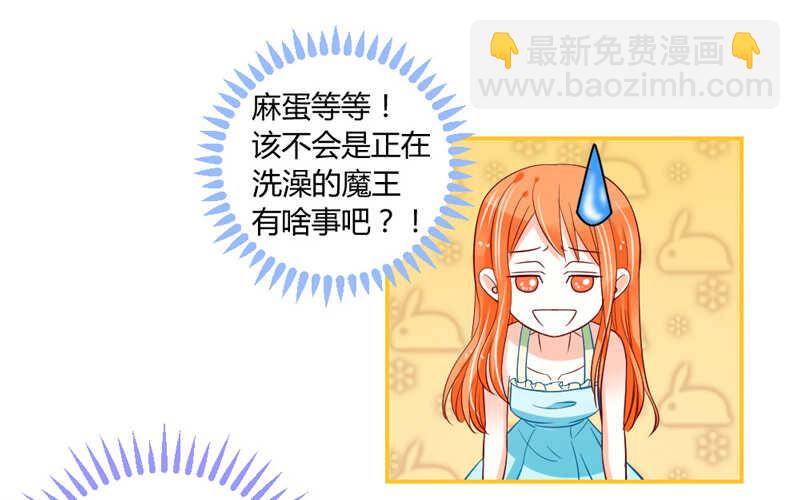 哥特金发美男子-第61话