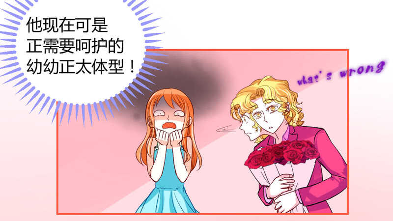 哥特金发美男子-第61话