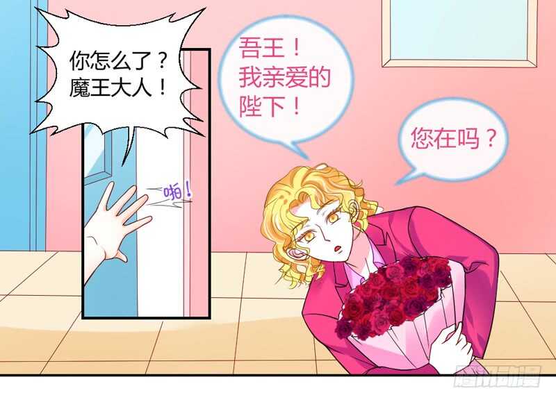 哥特金发美男子-第61话