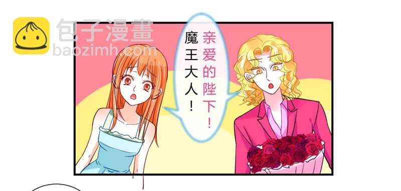 哥特金发美男子-第61话