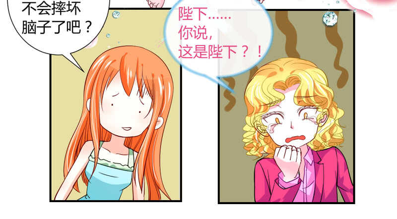 哥特金发美男子-第61话