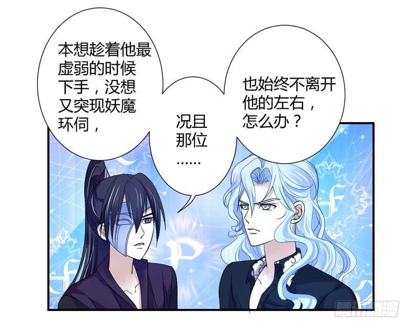 哥特金发美男子-第61话