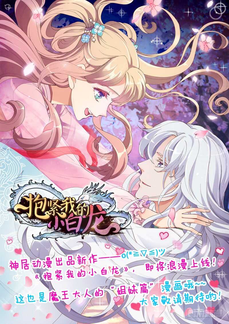 哥特金发美男子-第61话