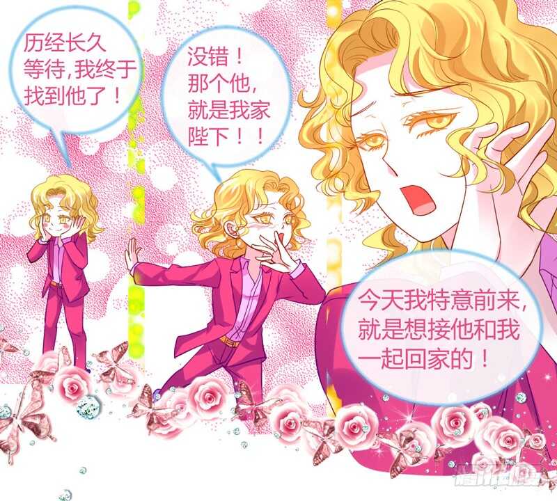 哥特金发美男子-第61话
