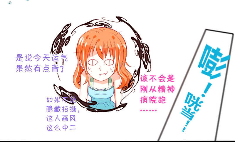 哥特金发美男子-第61话