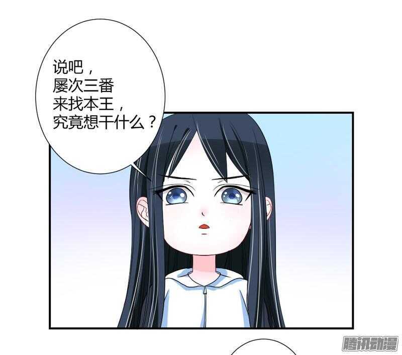 主人！你不会真爱上魔王了吧？-第63话