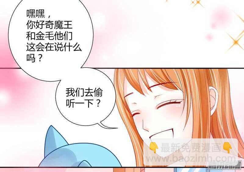 主人！你不会真爱上魔王了吧？-第63话