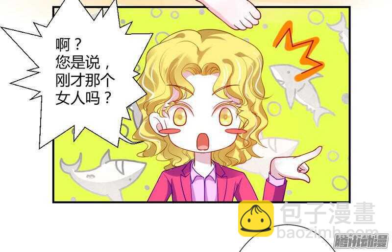 主人！你不会真爱上魔王了吧？-第63话