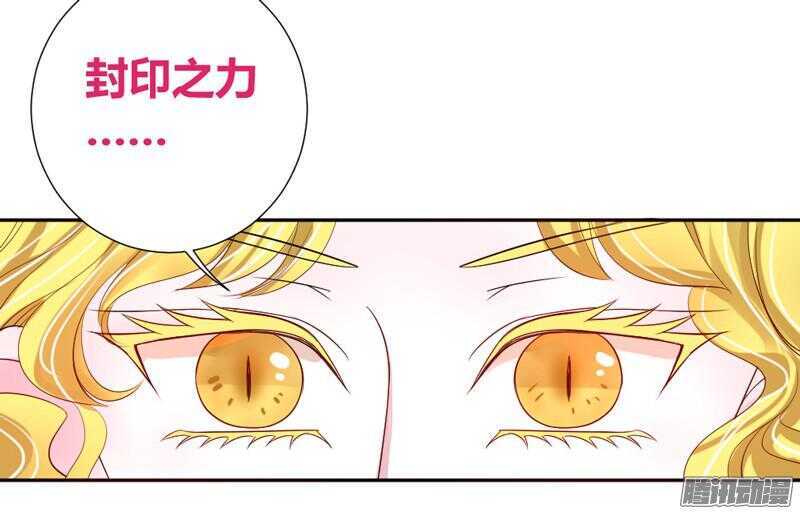 主人！你不会真爱上魔王了吧？-第63话