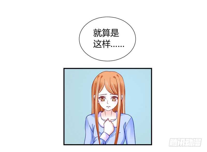 魔王你个大坏蛋-第65话