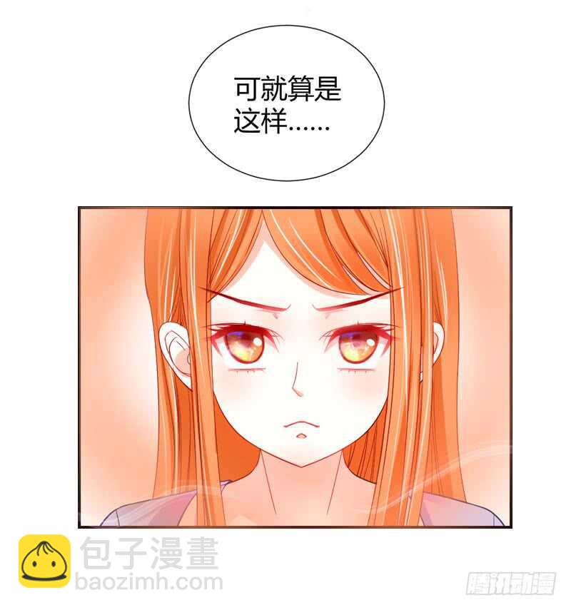 魔王你个大坏蛋-第65话