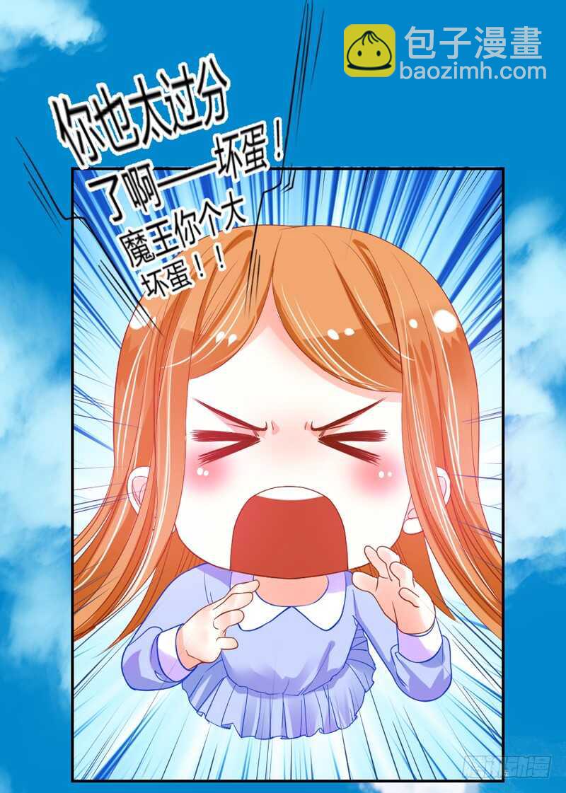 魔王你个大坏蛋-第65话