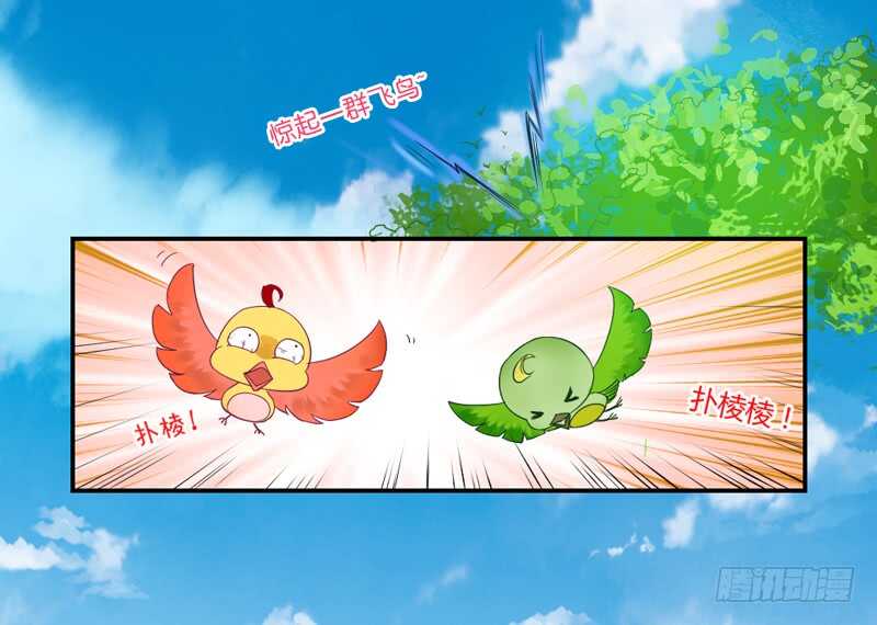 魔王你个大坏蛋-第65话