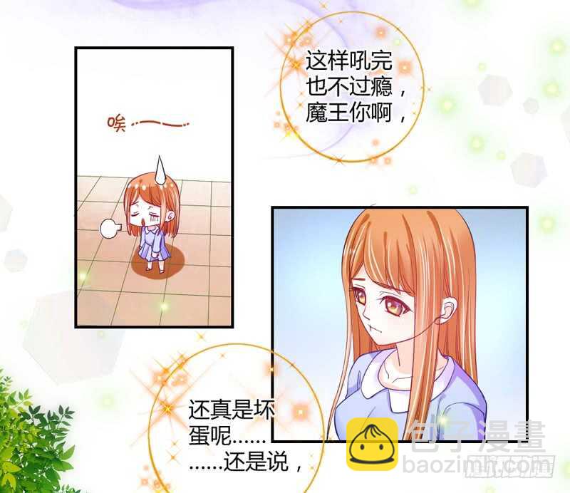 魔王你个大坏蛋-第65话