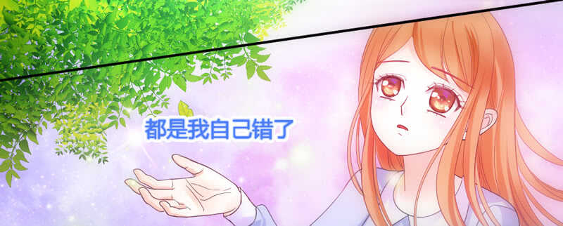 魔王你个大坏蛋-第65话