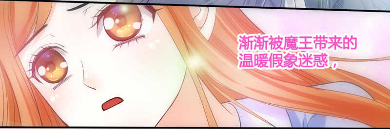 魔王你个大坏蛋-第65话