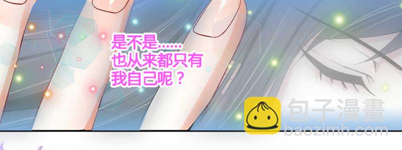 魔王你个大坏蛋-第65话