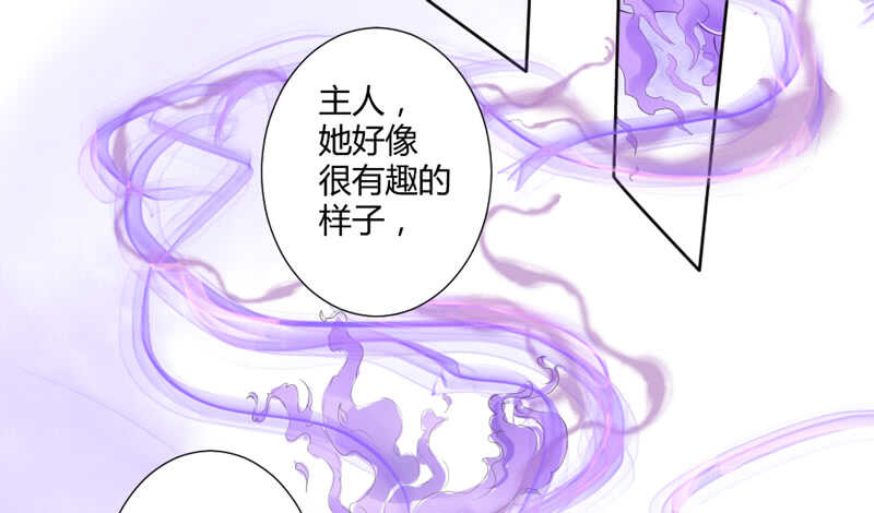 魔王你个大坏蛋-第65话