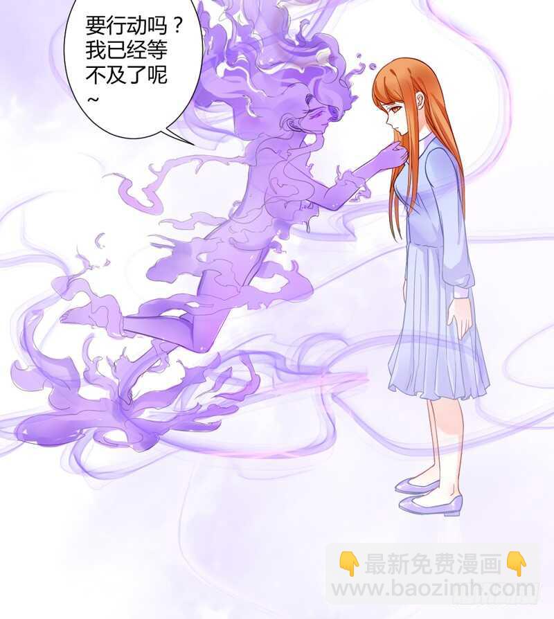魔王你个大坏蛋-第65话