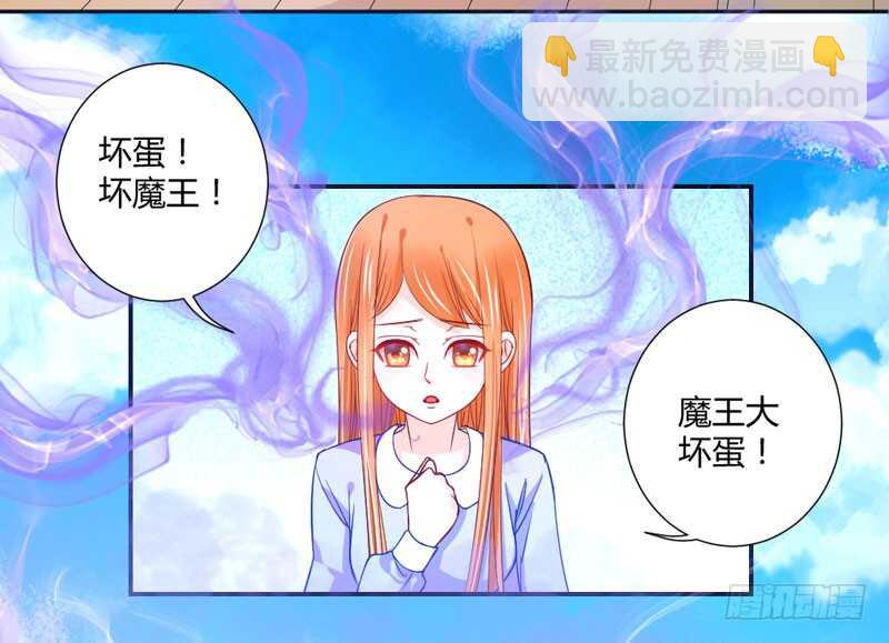 魔王你个大坏蛋-第65话
