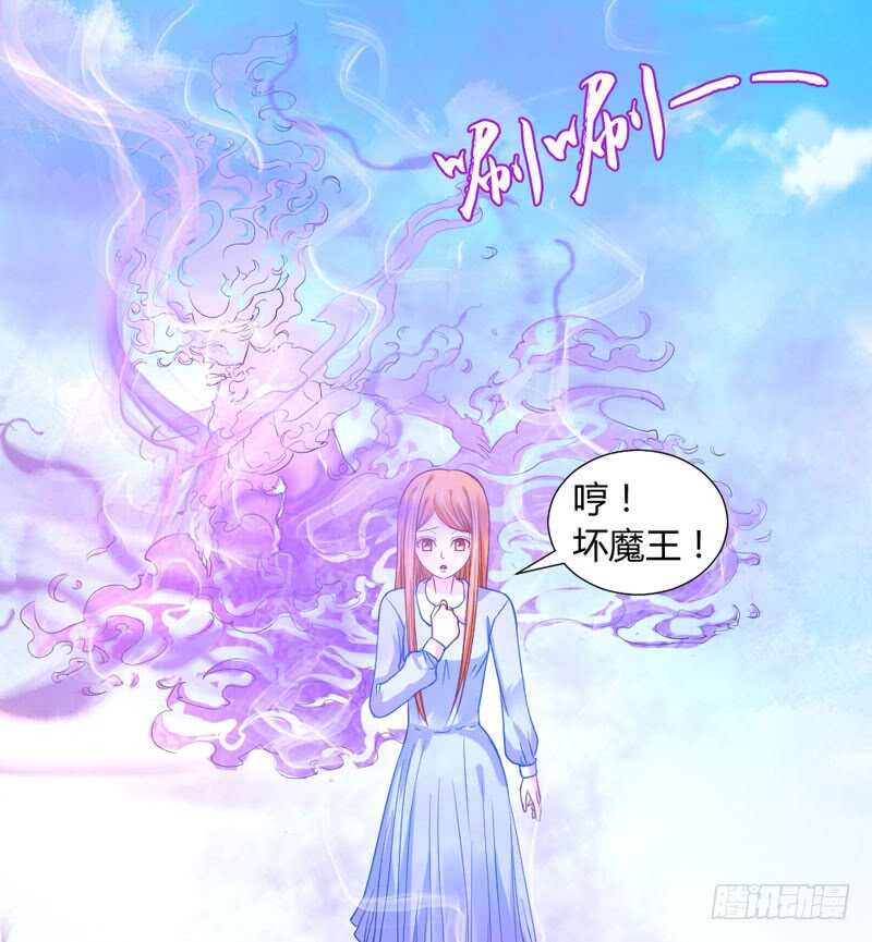 魔王你个大坏蛋-第65话