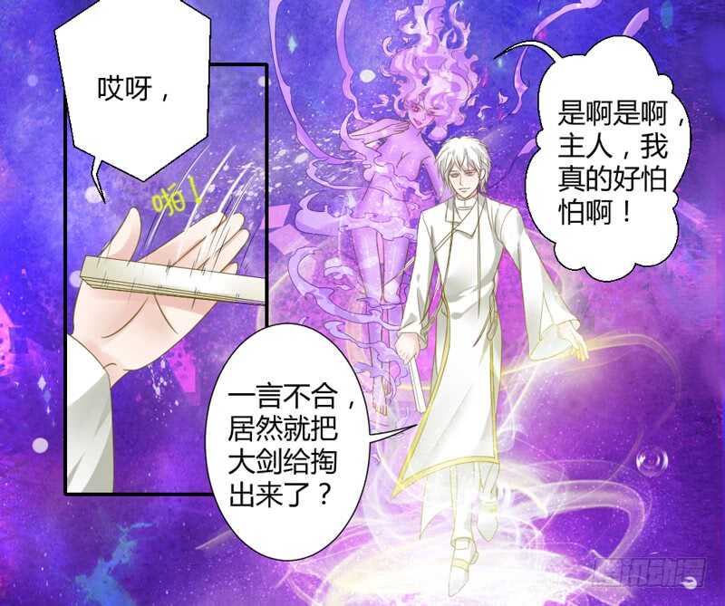 魔王大人快来救我啊(1/2)-第67话