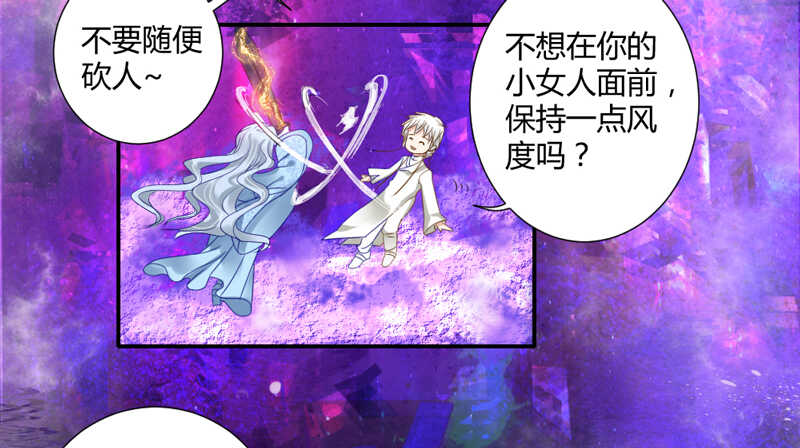 魔王大人快来救我啊(1/2)-第67话