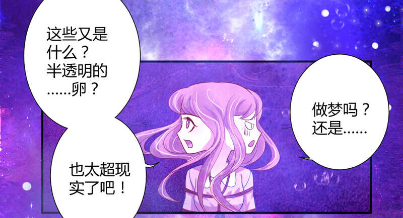 魔王大人快来救我啊(1/2)-第67话