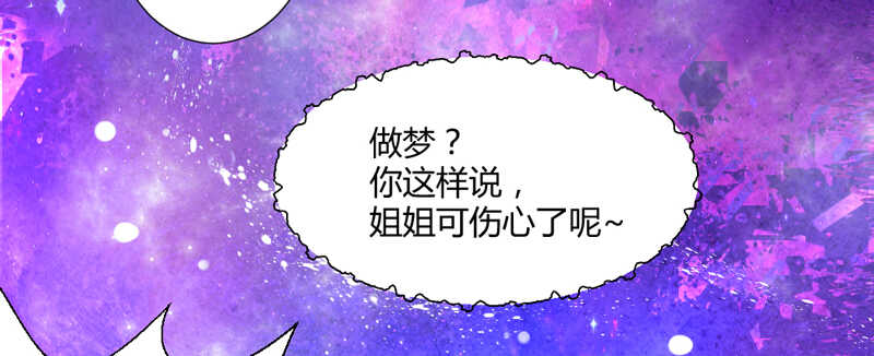 魔王大人快来救我啊(1/2)-第67话