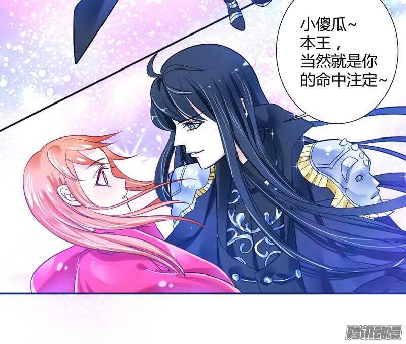 万圣番外の下篇：月夜甜蜜的吻-第69话