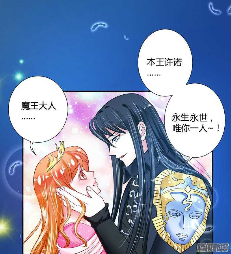 万圣番外の下篇：月夜甜蜜的吻-第69话
